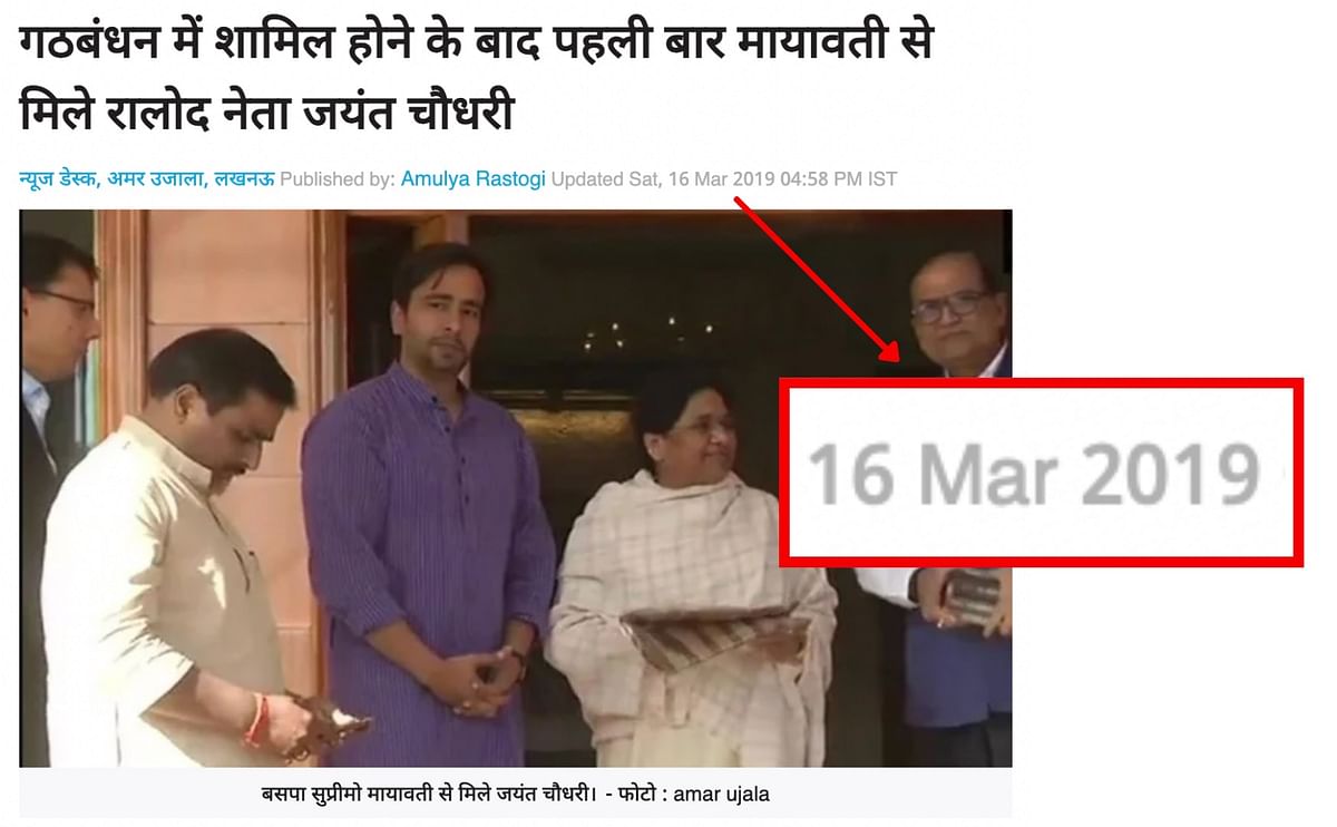 The visuals are from a 2019 meeting between Mayawati and Chaudhary that took place before the 2019 Lok Sabha polls.
