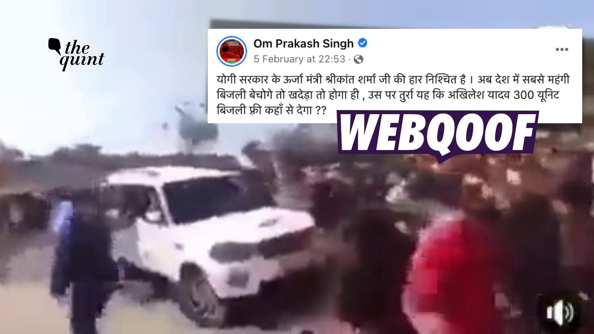 <div class="paragraphs"><p>The claim states that Uttar Pradesh energy minister Shrikant Sharma's car was attacked recently.&nbsp;</p></div>