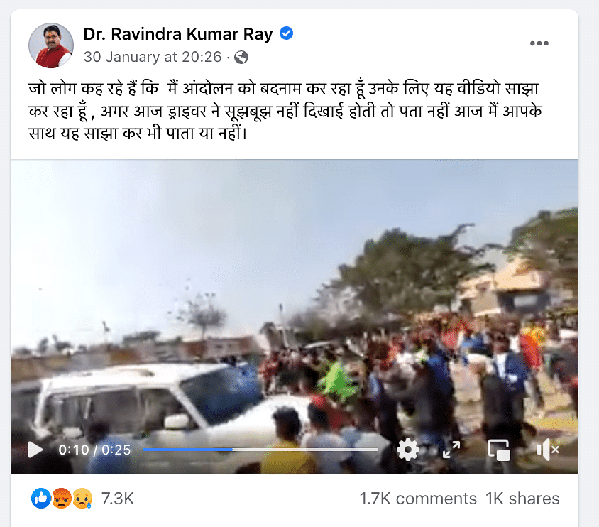 This video shows former BJP MP Ravindra Kumar Ray's car being attacked in Bokaro, Jharkhand.