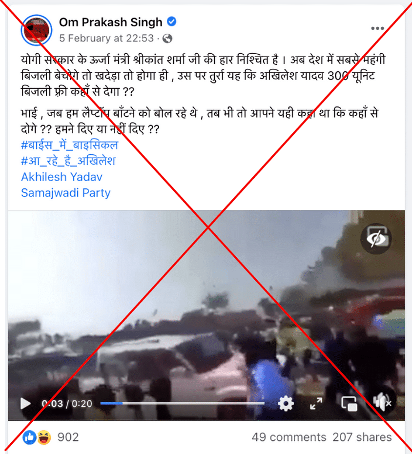 This video shows former BJP MP Ravindra Kumar Ray's car being attacked in Bokaro, Jharkhand.