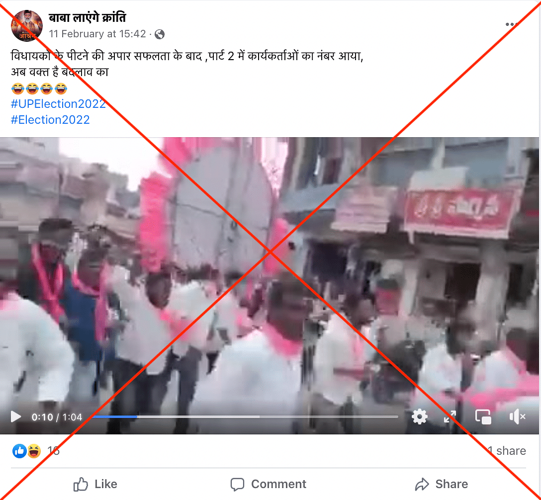 The video shows a scuffle between BJP and TRS workers on 8 February and Jangaon, Telangana.