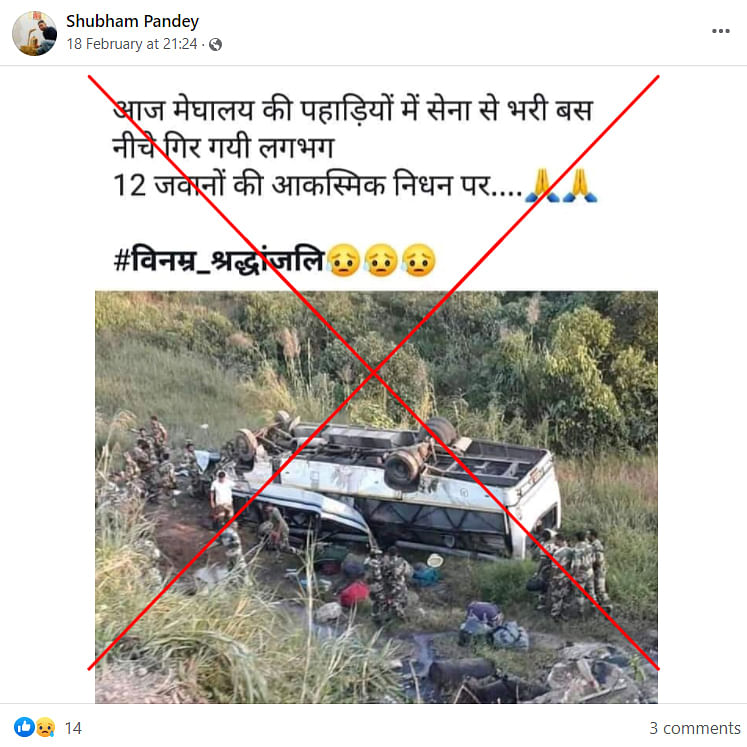 While the photograph showed an old bus accident involving BSF personnel, no one lost their lives in the incident. 