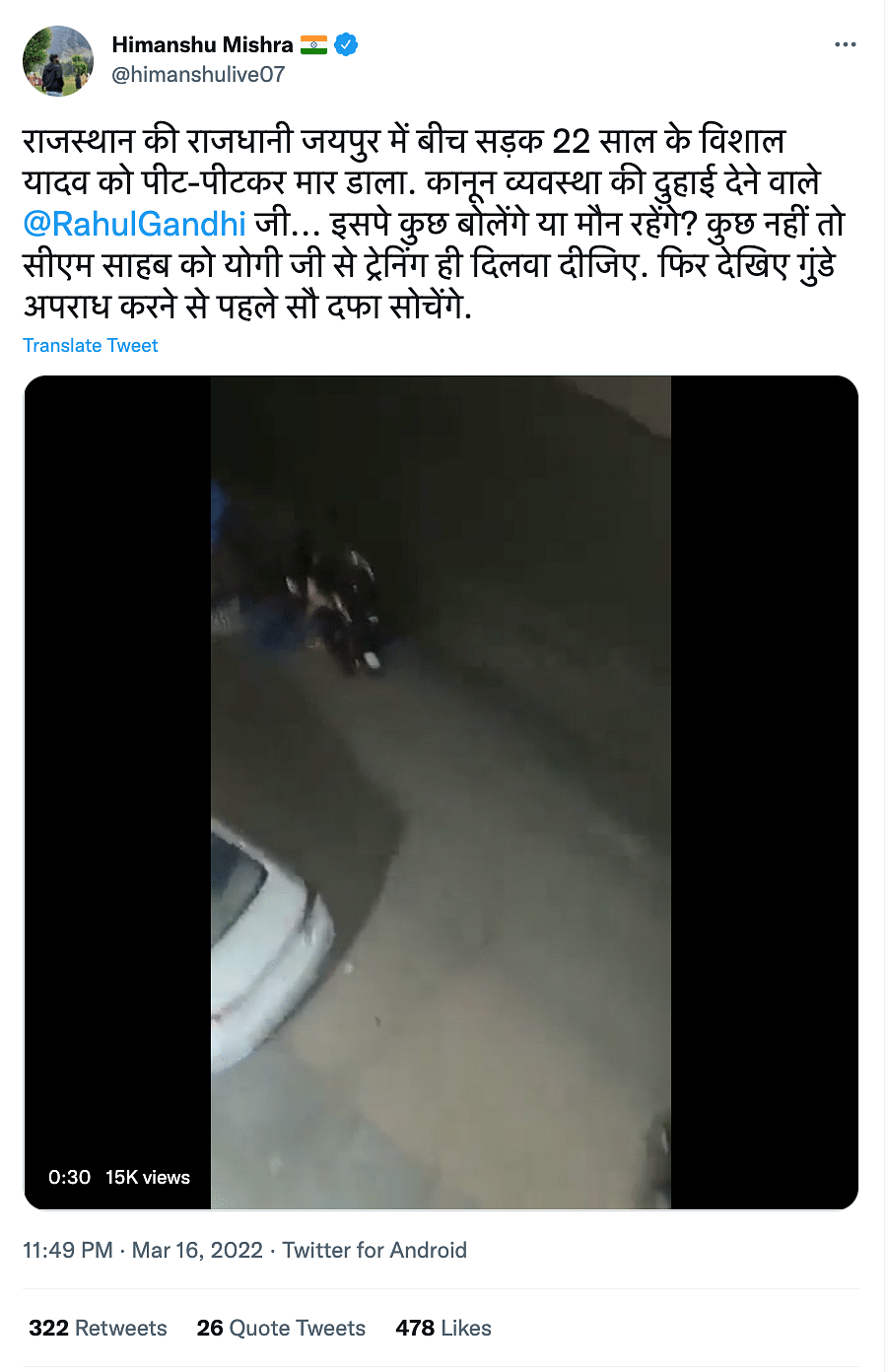 The video shows a violent fight between hotel staff and guests in Vaishali Nagar in Rajasthan's Jaipur.