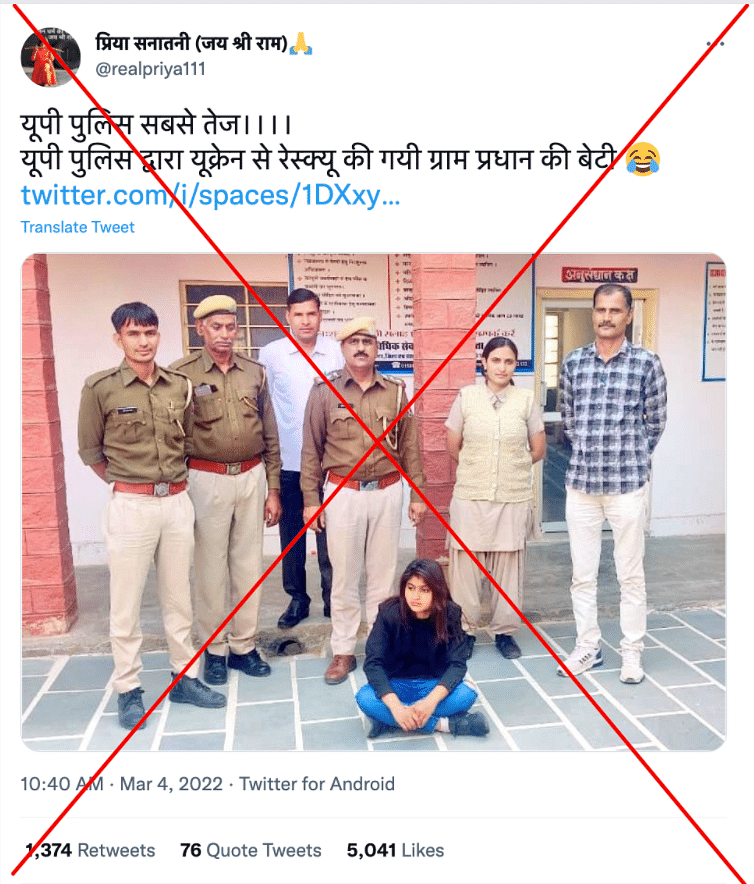 The woman seen in the photo is Kamla Chaudhary who was arrested by Nagaur Police. 
