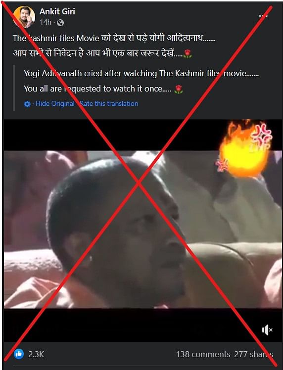 The viral video is from 2017 when Adityanath had attended an event held in the memory of martyrs in Gorakhpur.