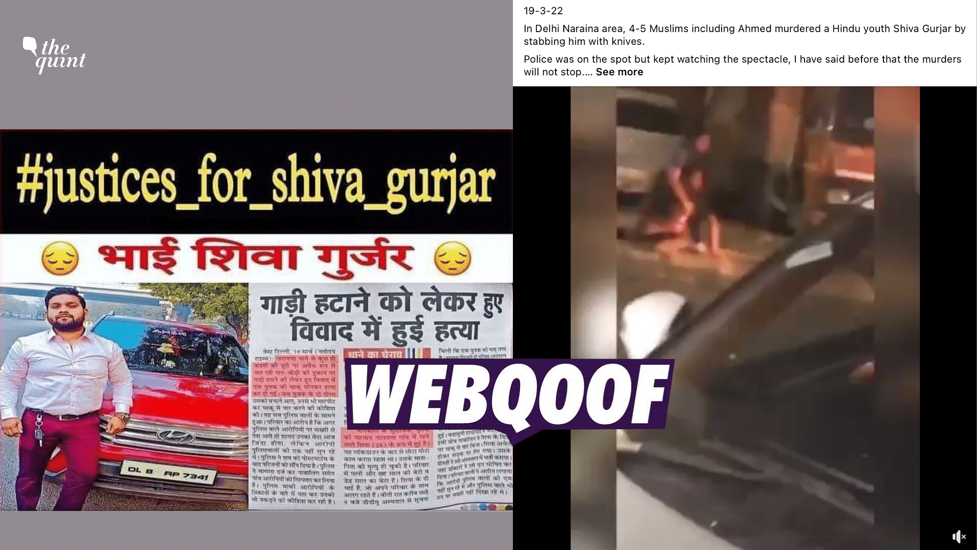 <div class="paragraphs"><p>The viral claim suggests that Gurjar was killed by "4-5 Muslims, including Ahmed."</p></div>