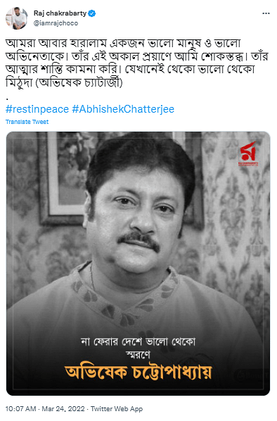 Bengal Chief Minister Mamata Banerjee called Abhishek Chatterjee 'talented and versatile'.