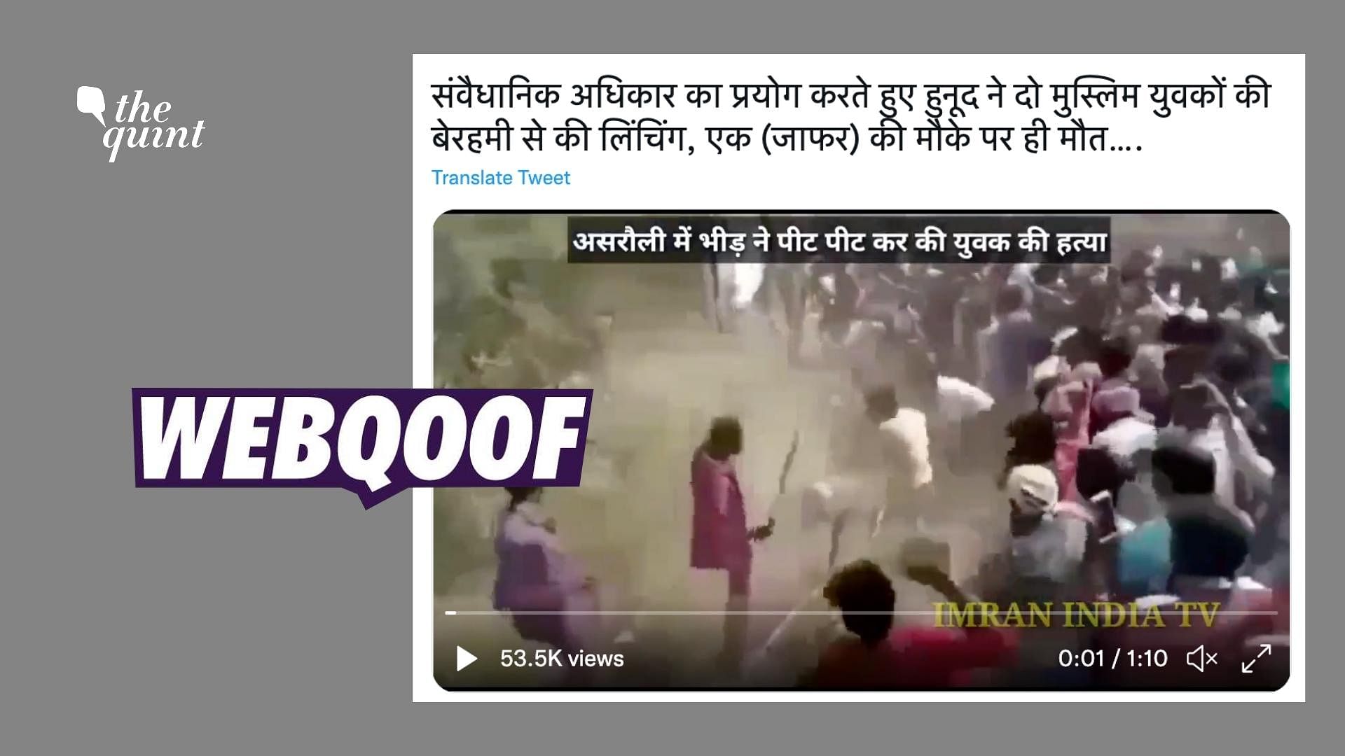 <div class="paragraphs"><p>The claim states that the incident of mob lynching took place in Asrauli, Uttar Pradesh.</p></div>