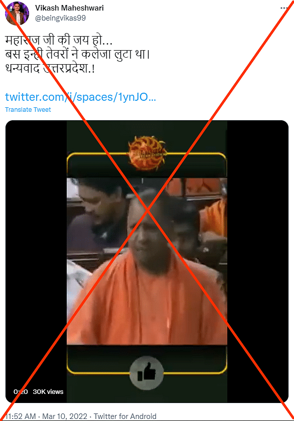 The video is old and edited. It doesn't show Adityanath silencing Owaisi while speaking in the Lok Sabha. 