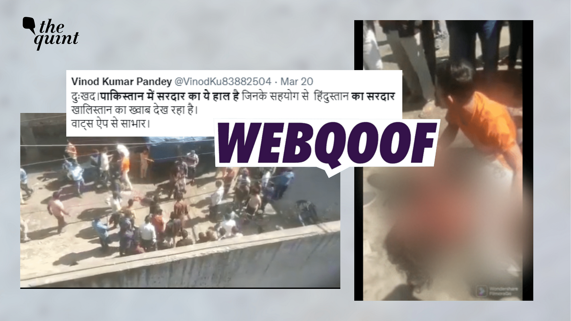 <div class="paragraphs"><p>Fact-Check | A video from Ludhiana was viral as an incident from Pakistan.</p></div>