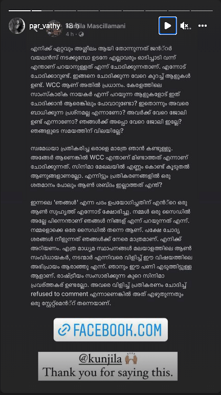 Malayalam actor Vinayakan makes a controversial statement on #MeToo movement at his latest press meet.