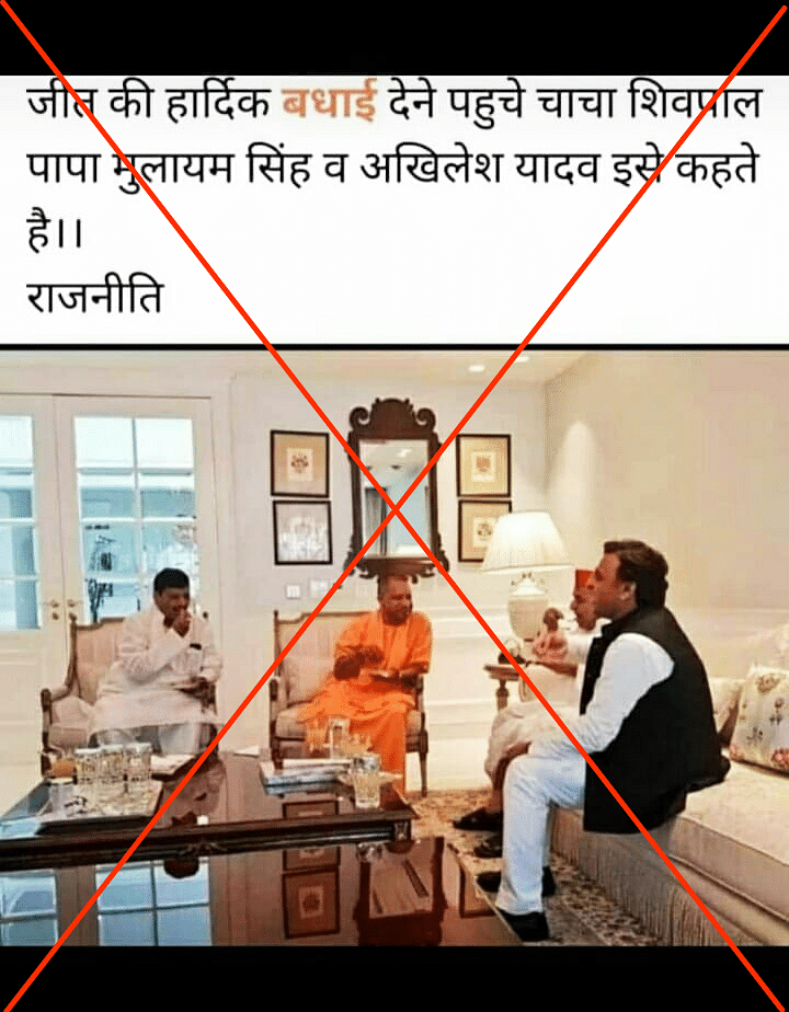 The image is from 2019 when CM Yogi Adityanath had visited Mulayam Singh Yadav to inquire about his health.