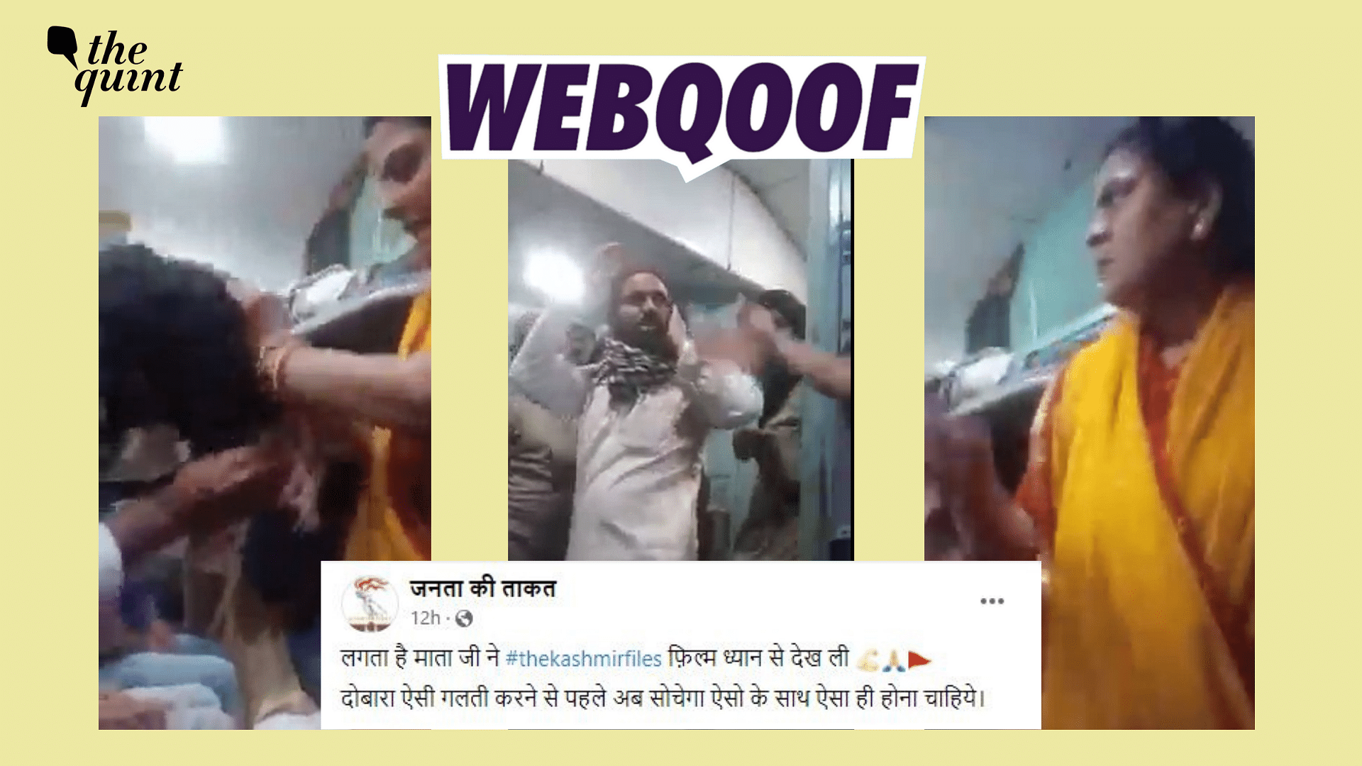 <div class="paragraphs"><p>Fact-Check | The claim states that the video shows a woman beating up a Muslim man after getting influenced by The Kashmir Files.&nbsp;</p></div>