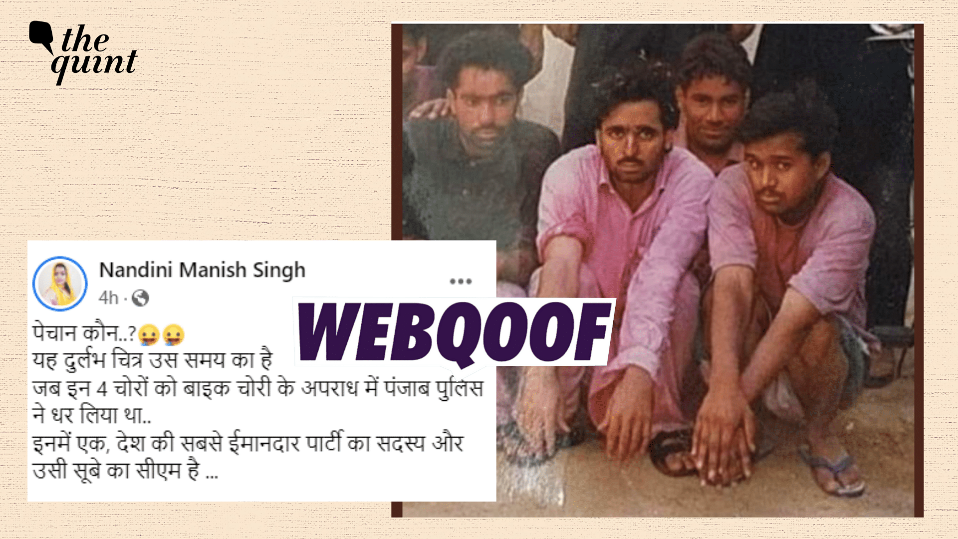 <div class="paragraphs"><p>Fact-Check | An old photograph of Bhagwant Mann was shared by his old friend on the occasion of Holi.</p></div>