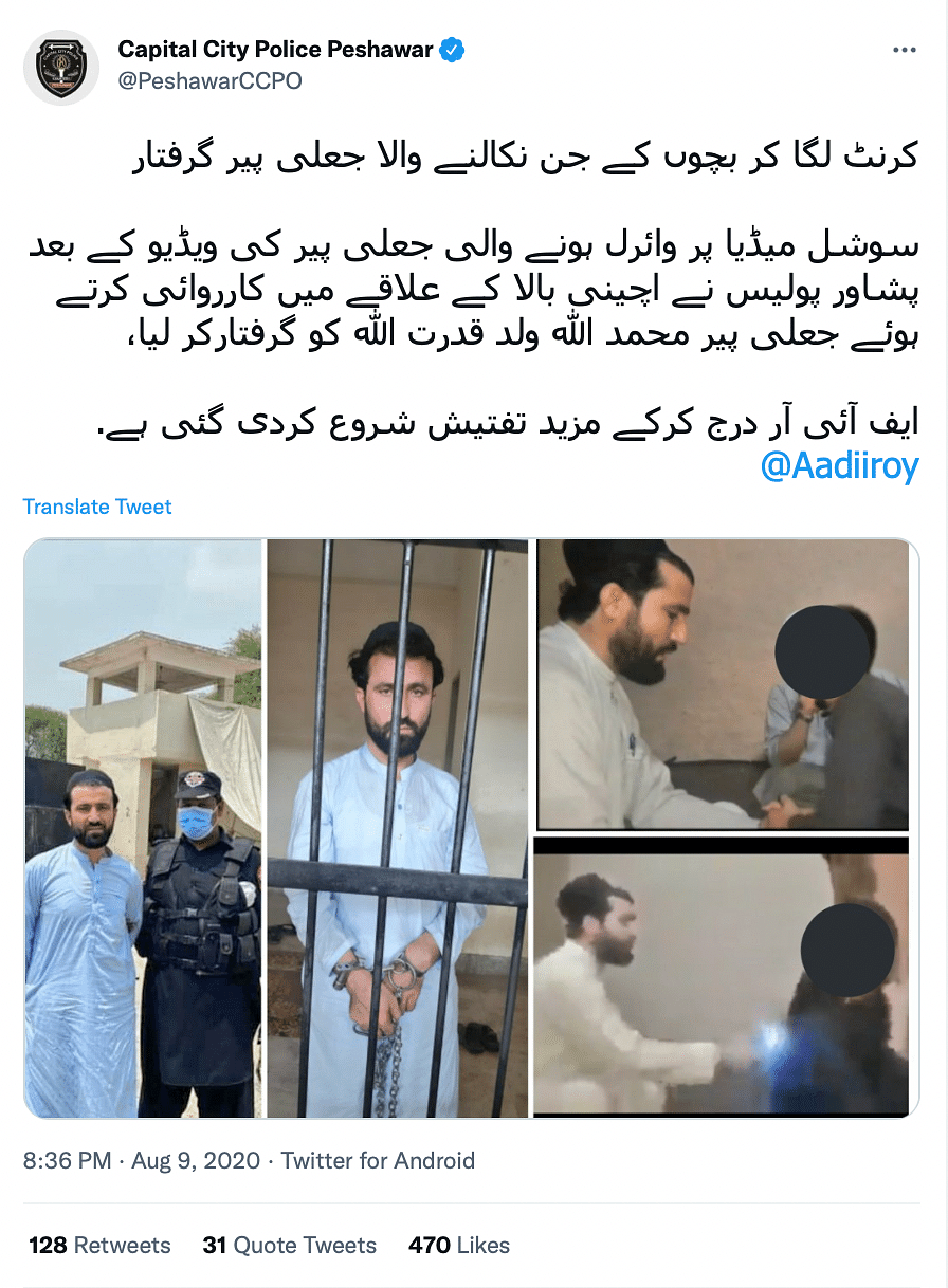 Pir Muhammedullah has been arrested twice for electrocuting children under the guise of exorcising 'demons'.