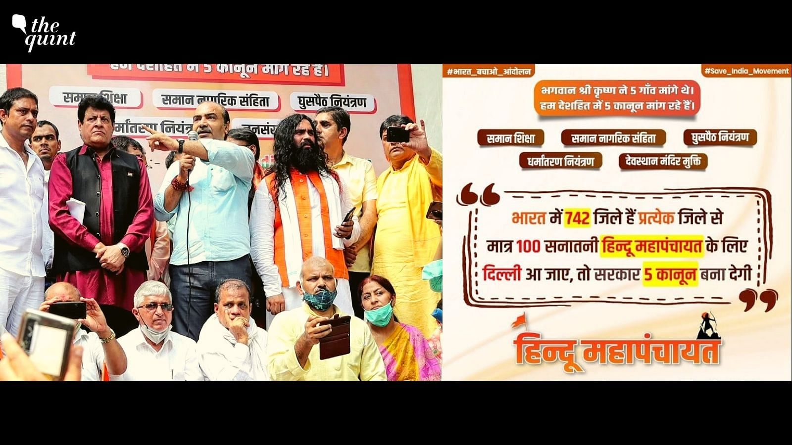 <div class="paragraphs"><p>The organisers of the anti-Muslim hate speech event in Jantar Mantar in August 2021 are scheduled to venture into similar territory once again as they prepare to host a 'Hindu Mahapanchayat' on Sunday, 3 April, in Delhi's Burari.</p></div>