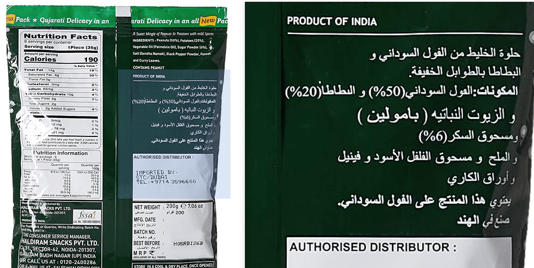 Reporter Claims There Is Animal Oil In Haldiram's Just Because It Has Urdu  Packaging; Netizens Say 'Shameful' - Culture