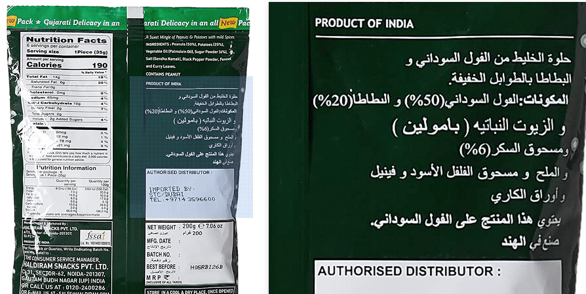 The text on the packet is not Urdu, but Arabic, a standard practice for many countries that export to the UAE. 