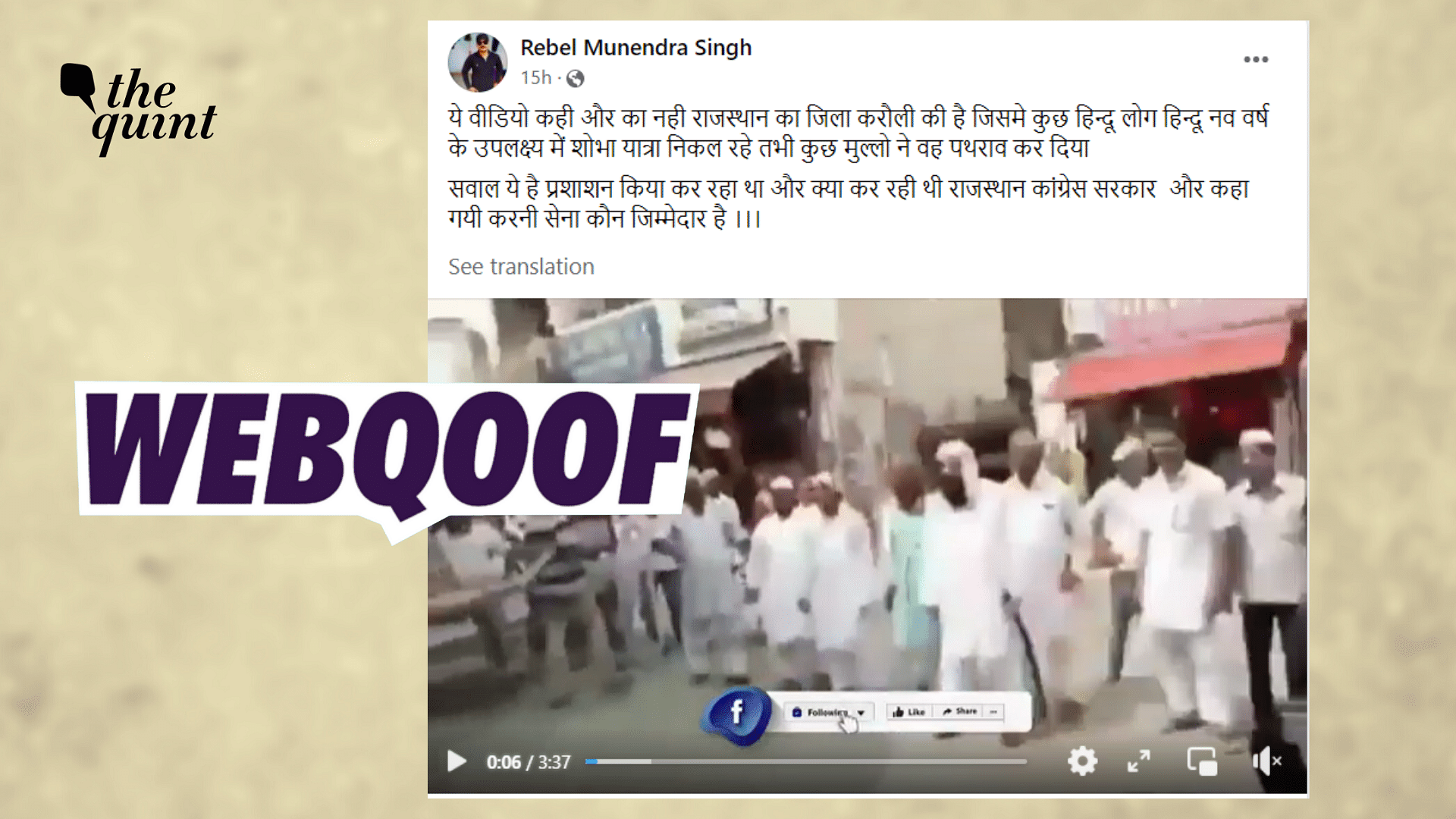 <div class="paragraphs"><p>Fact-Check | A video from Punjab was shared as a recent communal clash in Rajasthan's Karauli.</p></div>