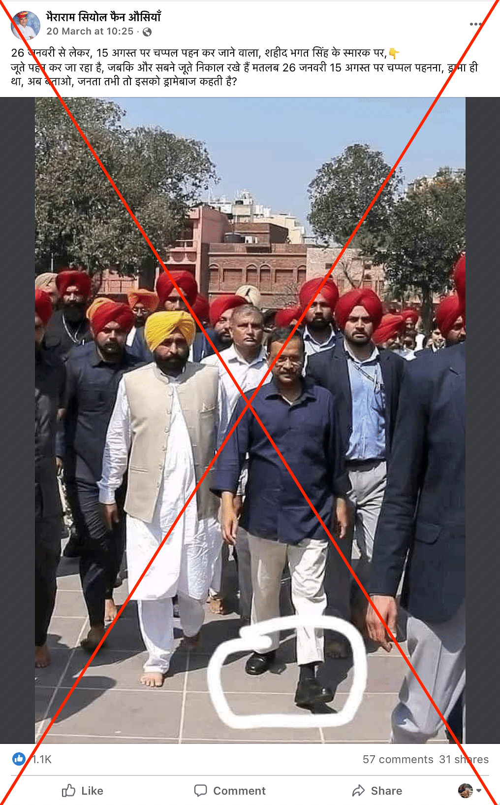 The photo in the claim was taken in Amritsar, and Kejriwal did not wear shoes to Bhagat Singh’s memorial in Punjab.