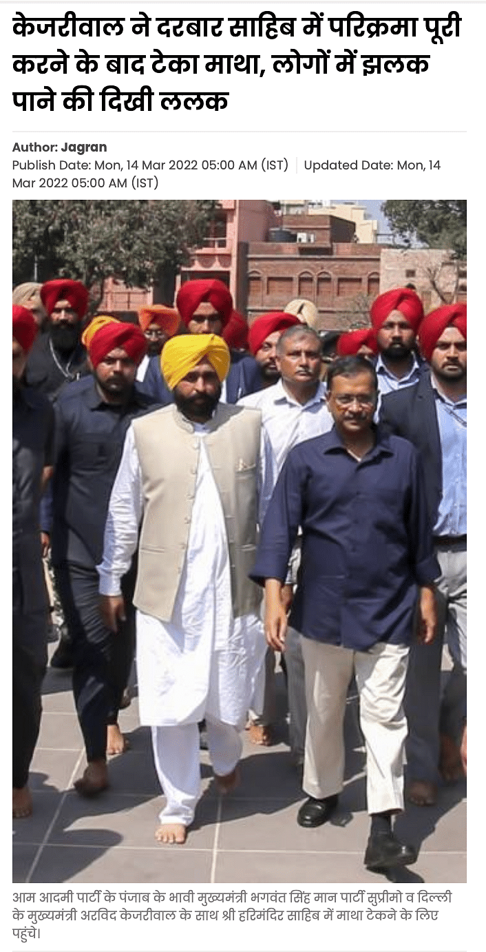 The photo in the claim was taken in Amritsar, and Kejriwal did not wear shoes to Bhagat Singh’s memorial in Punjab.