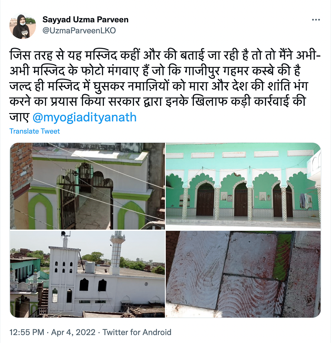 Ghazipur SP Ram Badan Singh confirmed that the video was from Gahmar village in UP’s Ghazipur.
