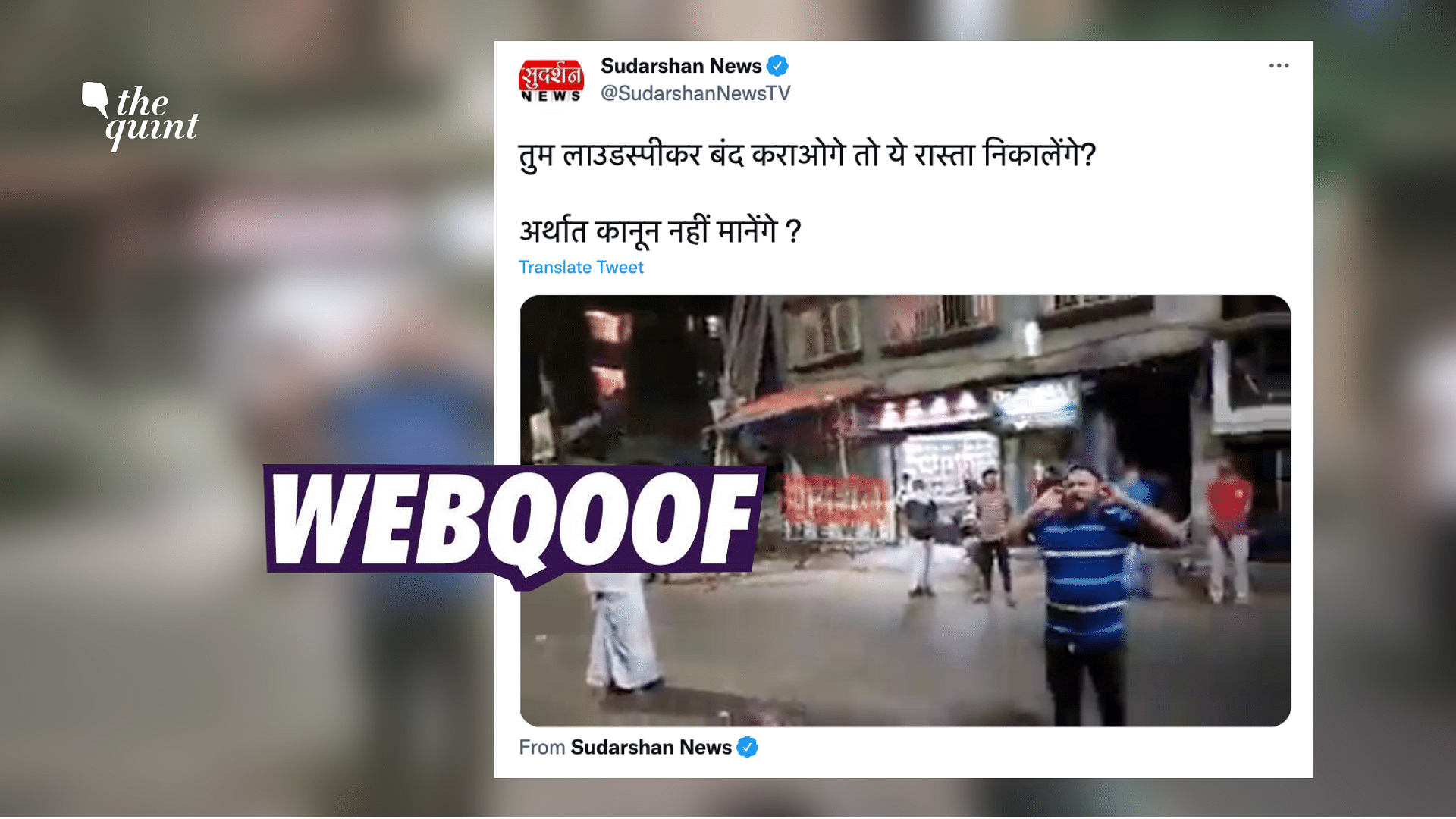 <div class="paragraphs"><p>Media organisation Sudarshan News also shared the video, linking it to the recent loudspeaker ban in parts on the country.</p></div>