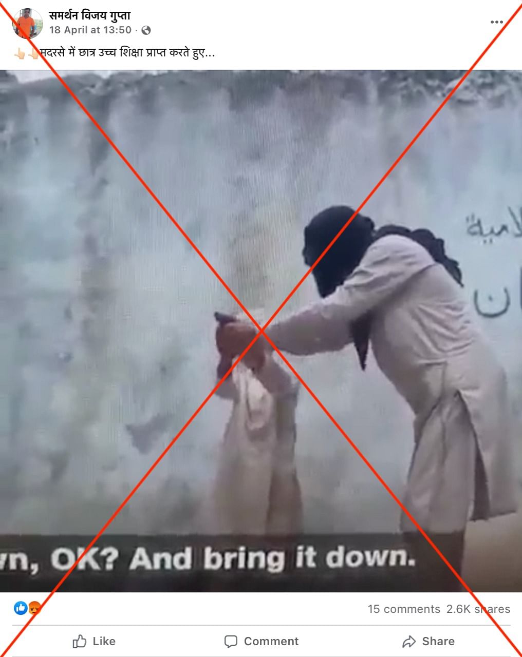 The video is from Al Jazeera's documentary on ISIL and the Taliban shot in 2015. 
