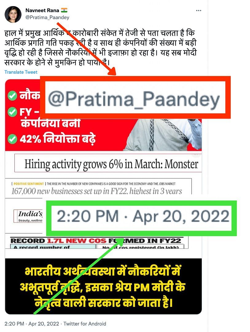 The previous username of the account was 'Pratima_Paandey' and it was created in February 2021. 