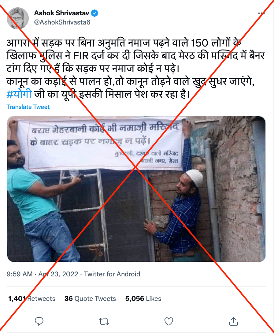 The photo dates back to 2019 and has no connection to the case in Agra.