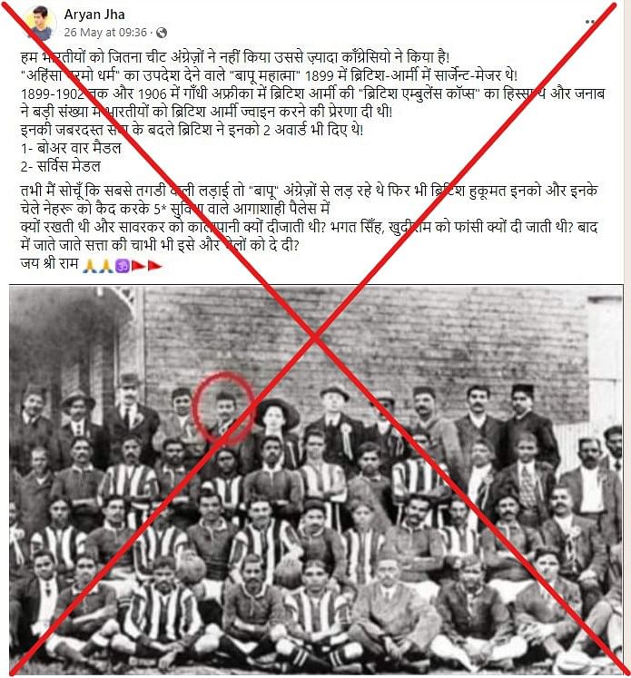 MK Gandhi is seen posing with the players and staff of the Passive Resisters Soccer Club, which he started. 