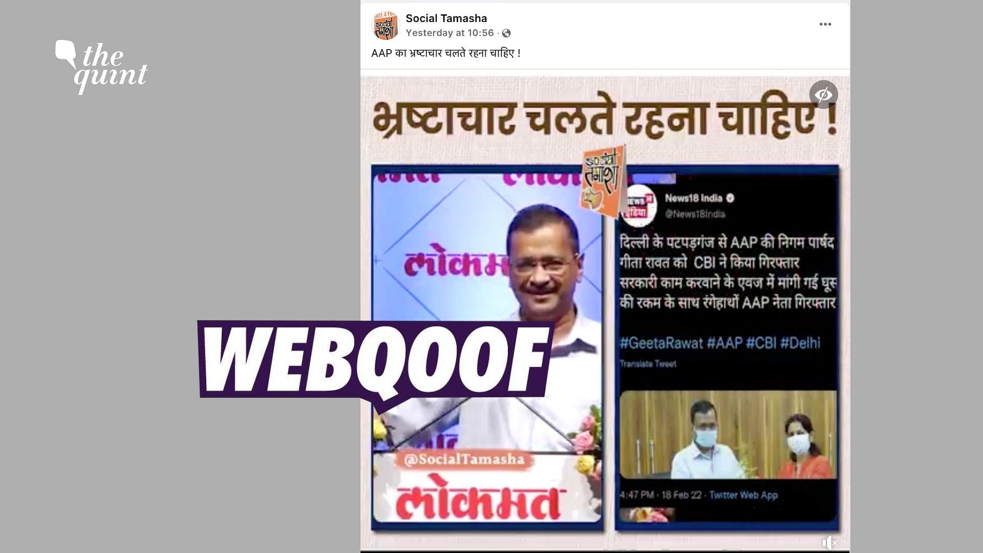 <div class="paragraphs"><p>A clipped video of Kejriwal's address in Nagpur, Maharashtra was shared without context.</p></div>