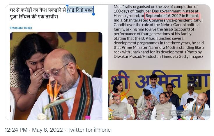 Union Home Minister Amit Shah had met IAS Pooja Singhal in 2017 during an event called 'Garib Kalyan Mela'. 