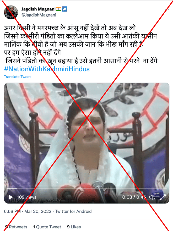 This video is from 2019 when Yasin Malik's wife Mushaal Hussein Mullick had held a press conference in Lahore.