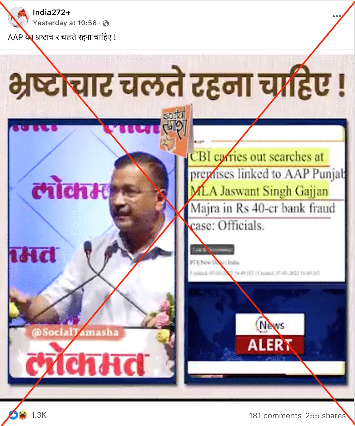 The video has been clipped and shared out of context to insinuate that Kejriwal and AAP support corruption.