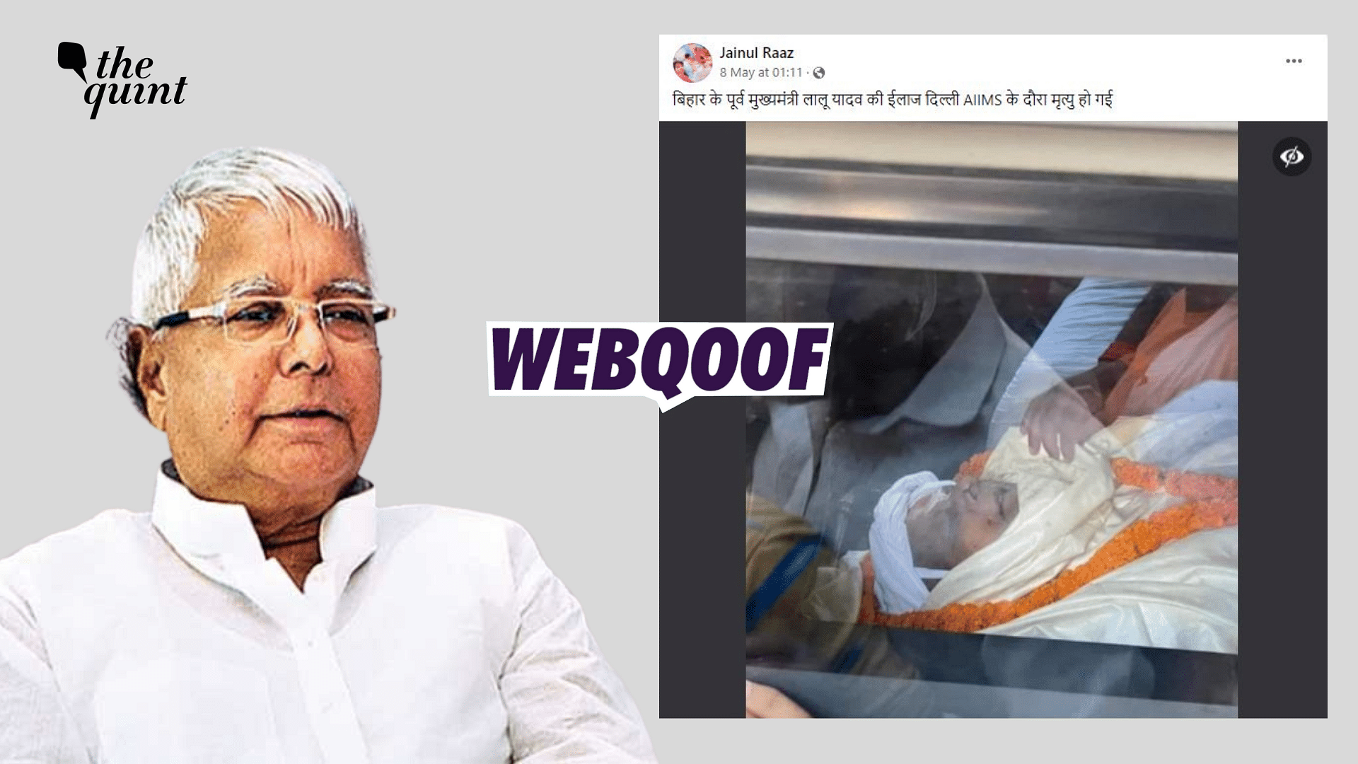<div class="paragraphs"><p>Fact-Check | The claim states that Lalu Prasad Yadav passed away after being treated at AIIMS, Delhi.</p></div>