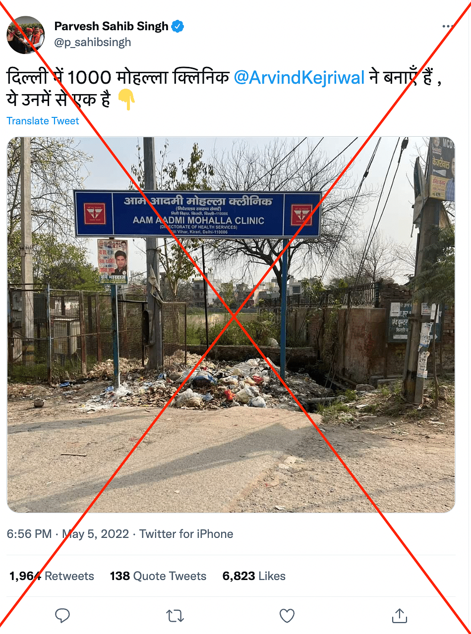 We found that the photo shows a signboard and that the actual Mohalla clinic is a little far away.