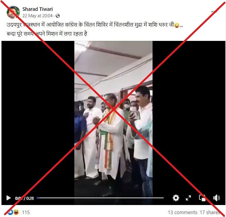 The video shows Shashi Tharoor dancing to the election song composed by Mahila Congress Committee in Kochi.