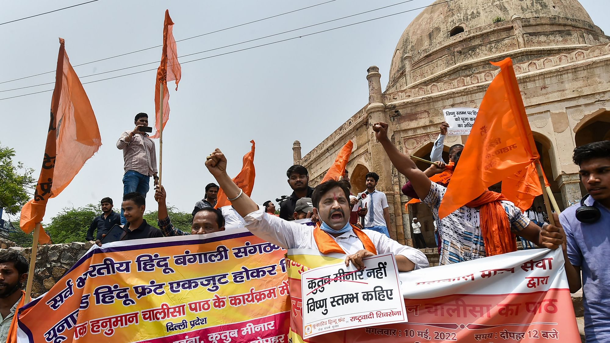 <div class="paragraphs"><p> Members of right-wing organisations recite Hanuman Chalisa outside Qutub Minar demanding that the monument be renamed&nbsp;'Vishnu Stambh,' in New Delhi, Tuesday, 10 May.</p></div>