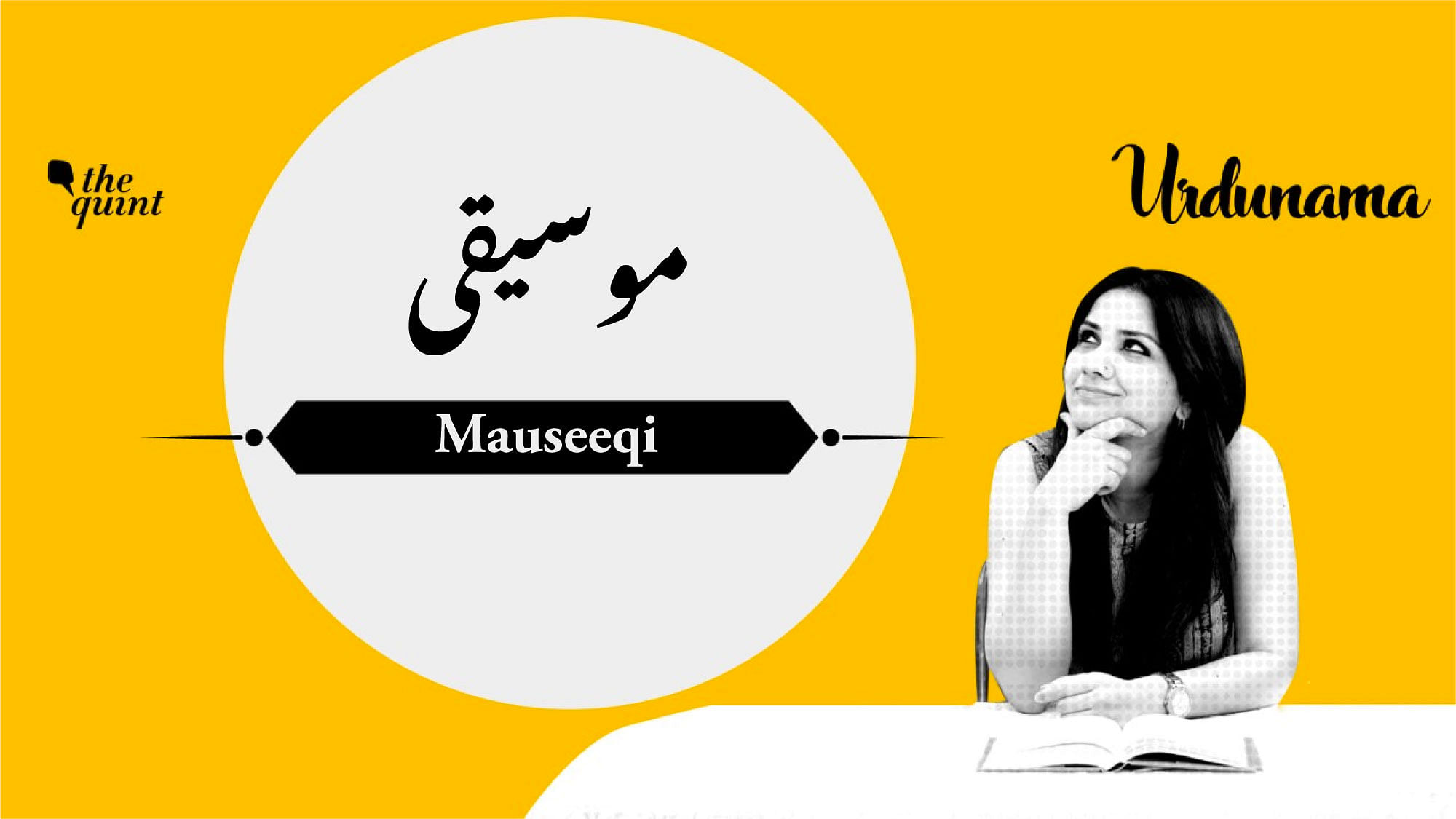 <div class="paragraphs"><p>Tune in to this week's 'Urdunama' episode, as Fabeha Syed takes a look at Urdu poetry on 'mauseeqi', meaning music.</p></div>
