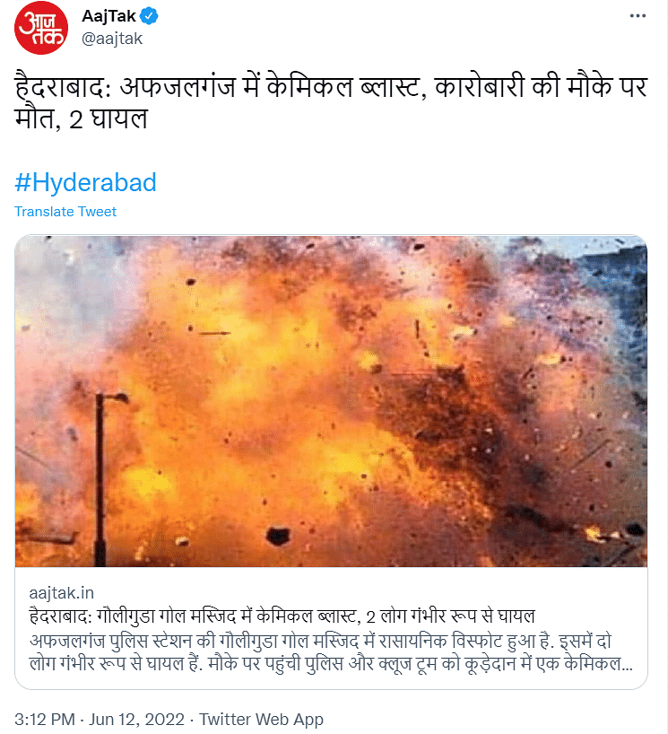 While an explosion did take place in Hyderabad, it wasn't in a mosque.