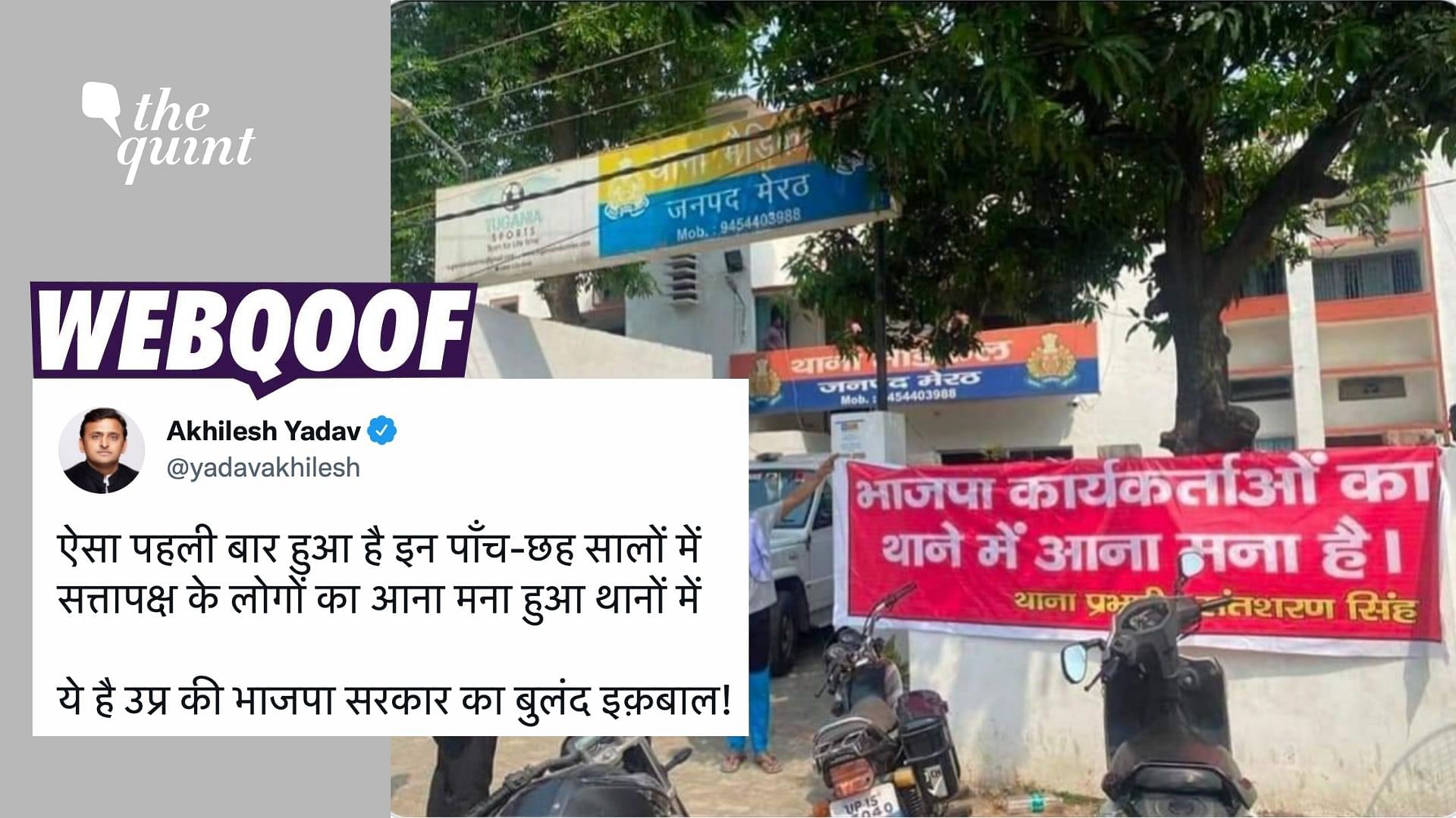 <div class="paragraphs"><p>The banner was put up outside the Medical College police station in Meerut, Uttar Pradesh.</p></div>