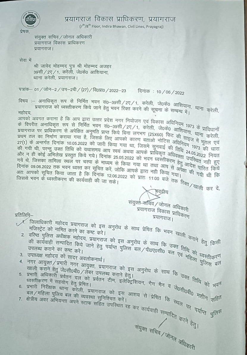 The family has accused the authorities of pasting back-dated notice at Parveen Fatima's house in Prayagraj.