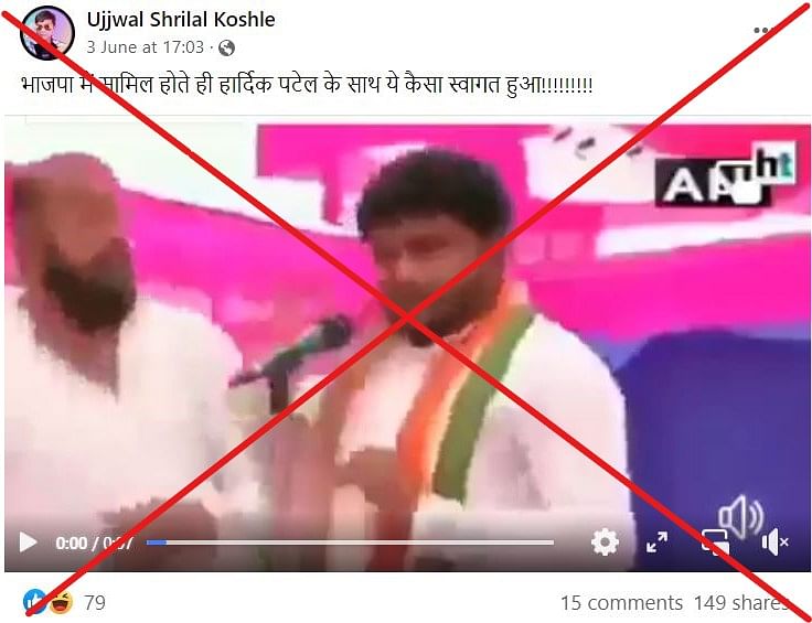 The video showing Hardik Patel getting slapped dates back to 2019, when he was a member of the Congress party.