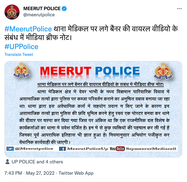 SHO Sant Sharan Singh said that some miscreants had put up the poster and six people had been arrested.