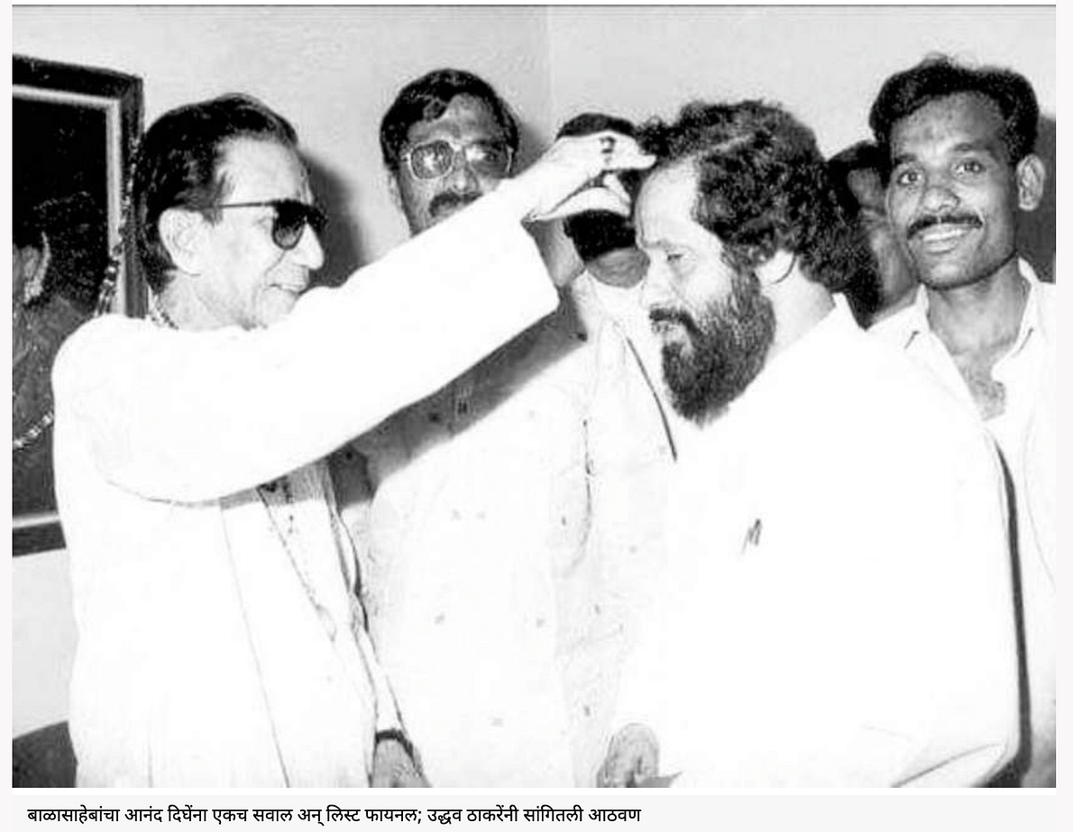 The photo shows Bal Thackeray with Anand Dighe. 