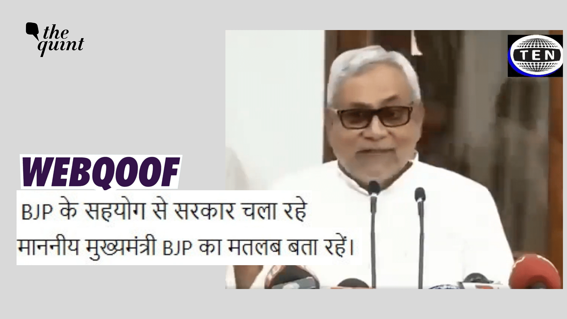 <div class="paragraphs"><p>Fact-check: Old video of Bihar Chief Minister Nitish Kumar, where he can be seen rebuking the BJP, has been shared as recent.&nbsp;</p></div>