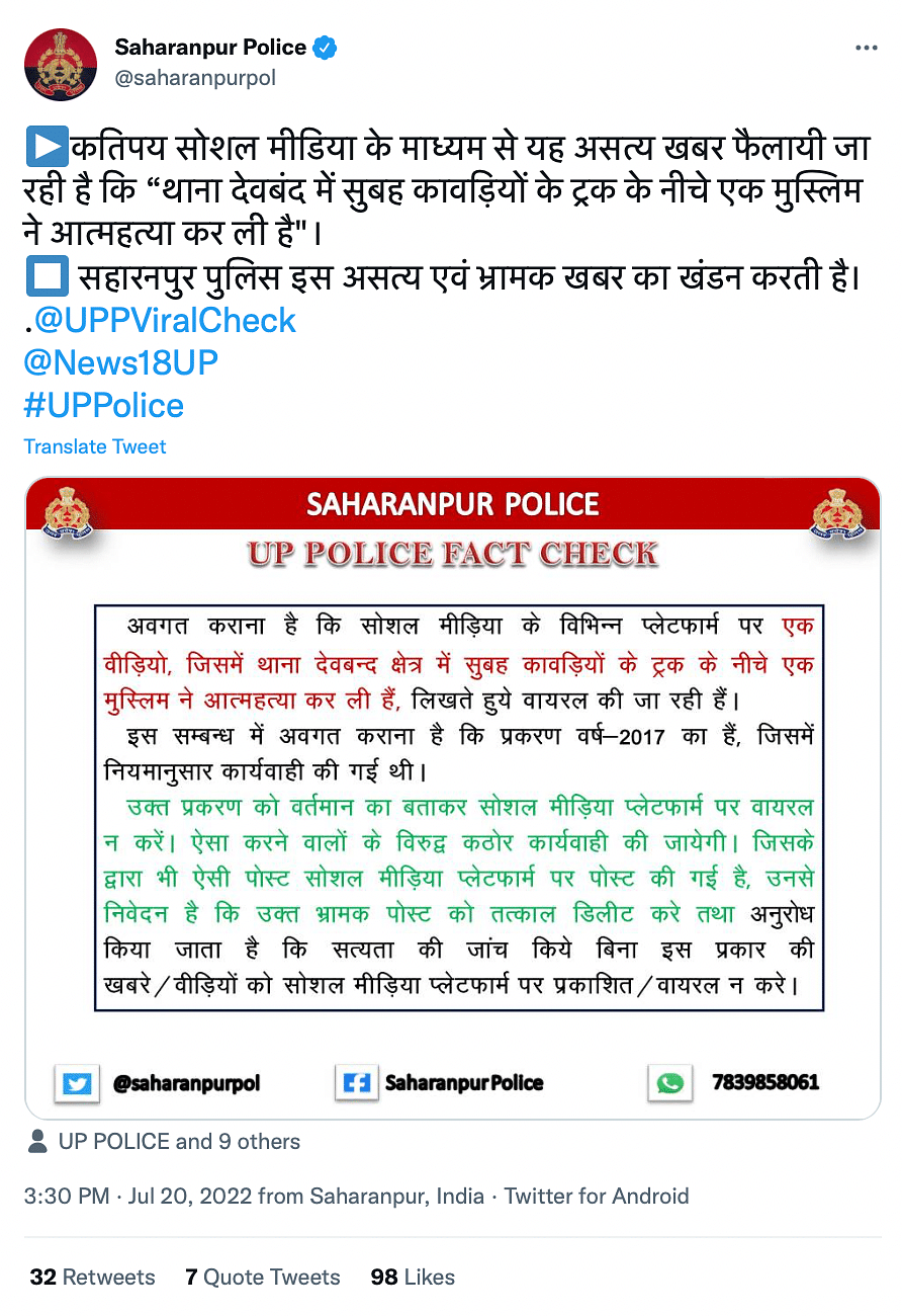 <div class="paragraphs"><p>Saharanpur Police issued a note via Twitter.</p></div>
