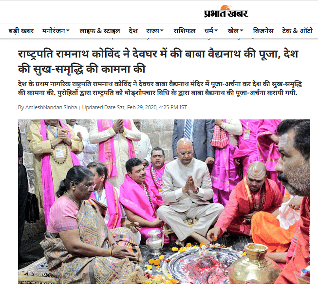 The image dates back to February 2020 when Kovind visited a temple in Deoghar, Jharkhand.