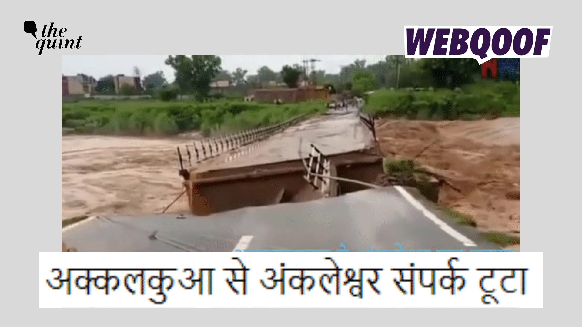 <div class="paragraphs"><p>Fact-check : This video is of a bridge collapsing in Jammu and not Gujarat, as claimed.</p></div>
